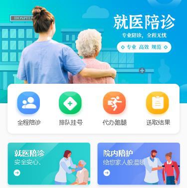 静海预约挂号小程序开发