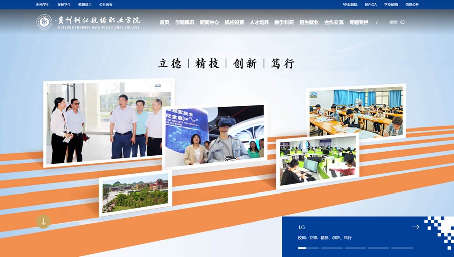 静海数据职业学院