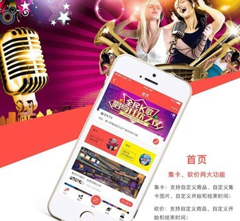 静海KTV 营销小程序