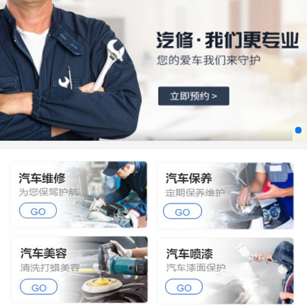 静海汽修智慧门店预约会员小程序开发