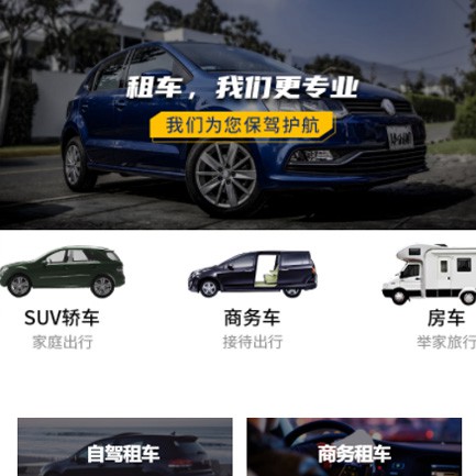 静海租车智慧门店预约会员小程序开发