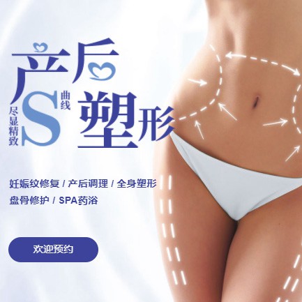 静海产后塑形小程序开发