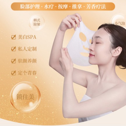 静海SPA美容护肤小程序开发