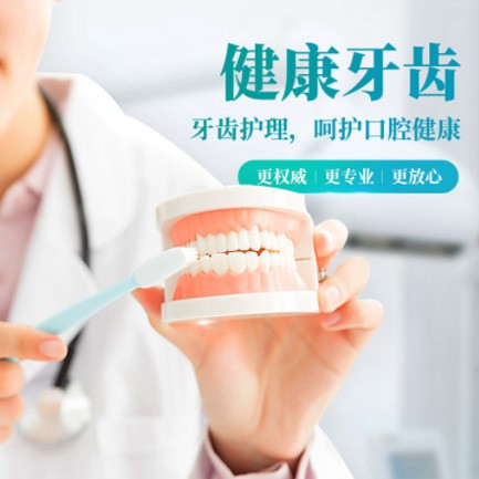 静海牙科小程序开发