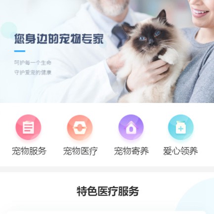 静海宠物服务小程序开发