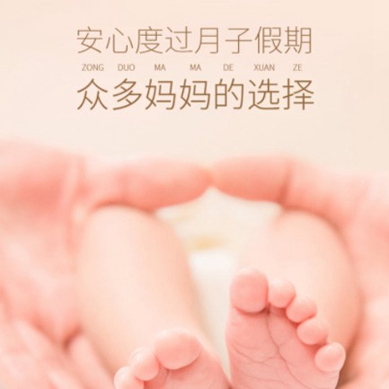 静海月子中心小程序开发