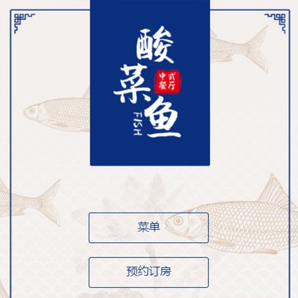 静海餐饮预订小程序开发