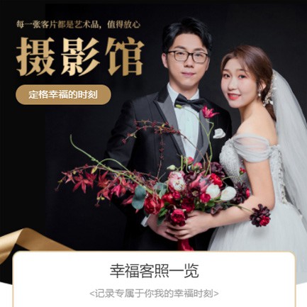 静海摄影馆预约会员小程序开发