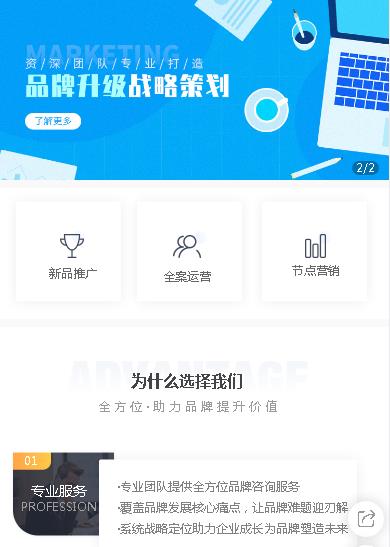 静海咨询策划小程序开发