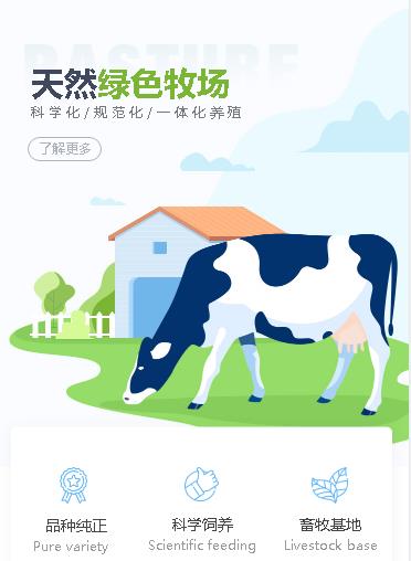 静海养殖畜牧小程序开发