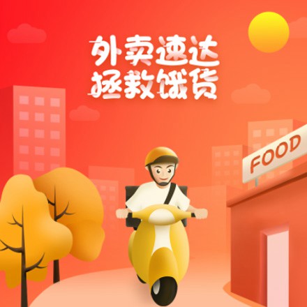 静海外卖速达商城小程序制作