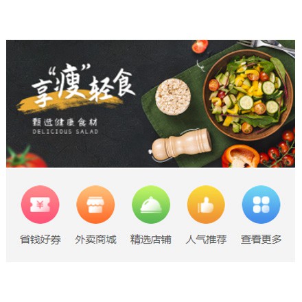 静海同城餐饮商家外卖平台制作