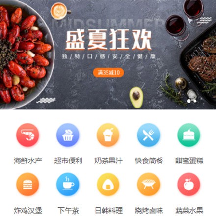 静海餐饮商家外卖平台制作