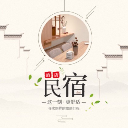 静海民宿小程序商城制作