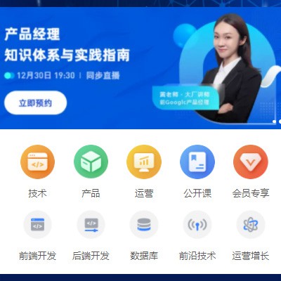 静海IT教育培训小程序开发