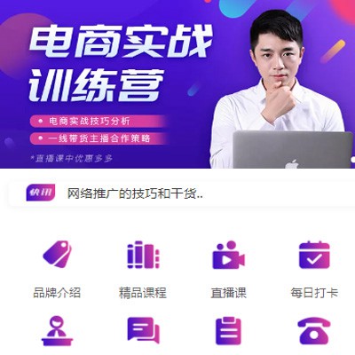 静海电商培训小程序开发