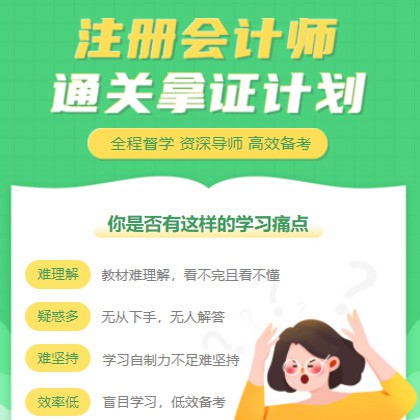静海考试考证会计师小程序开发
