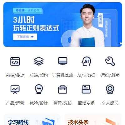 静海IT编程培训小程序开发