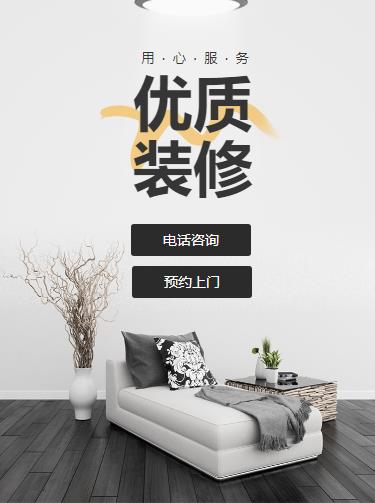 静海室内装修设计小程序开发