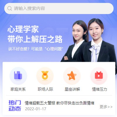 静海情感心理知识付费小程序开发