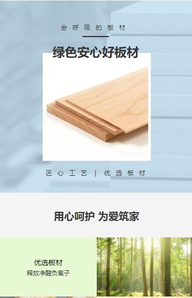 静海建筑板材小程序开发