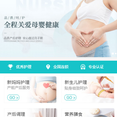 静海月子中心门店小程序开发