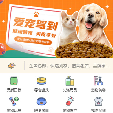静海宠物店门店小程序开发